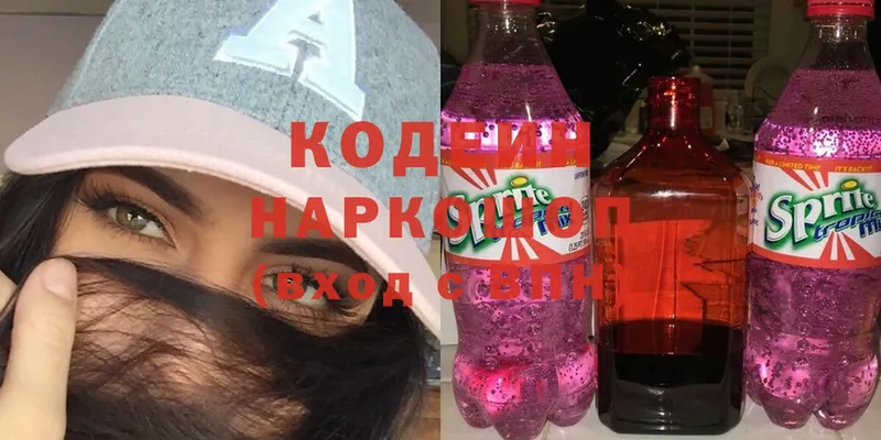 Кодеин напиток Lean (лин)  где продают наркотики  мега онион  Каспийск 