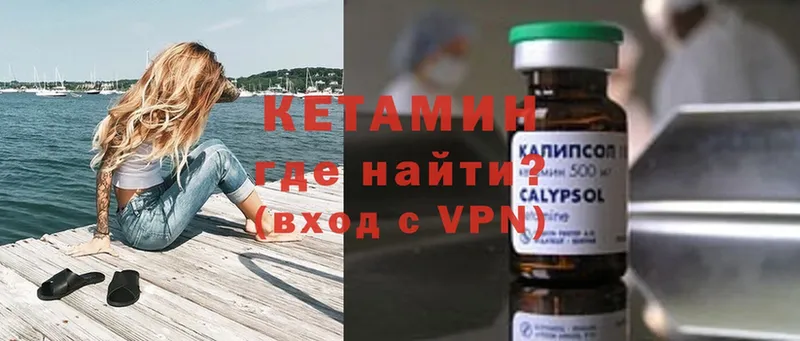 Кетамин VHQ  Каспийск 